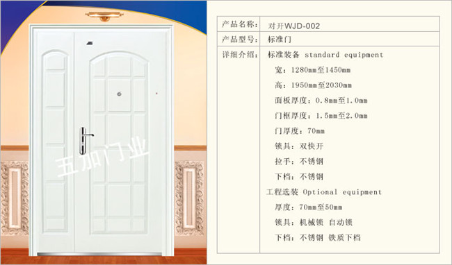 防盗门