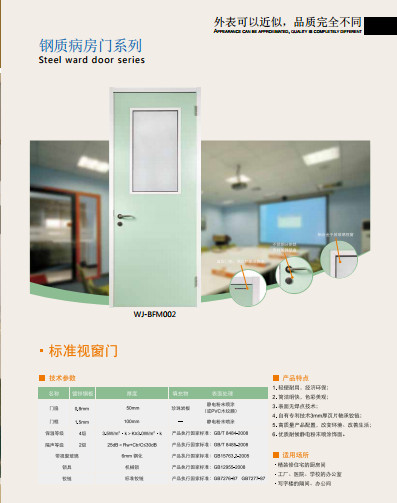 病房门