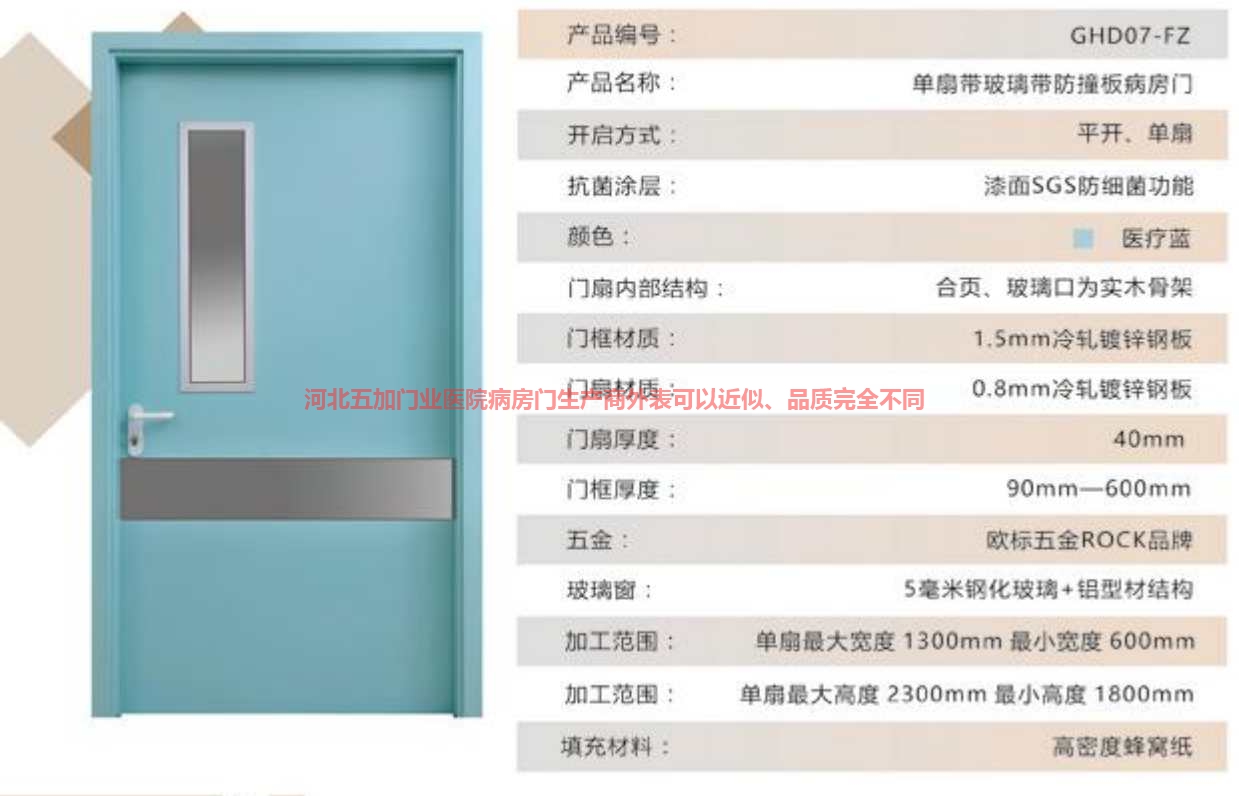 病房门图片