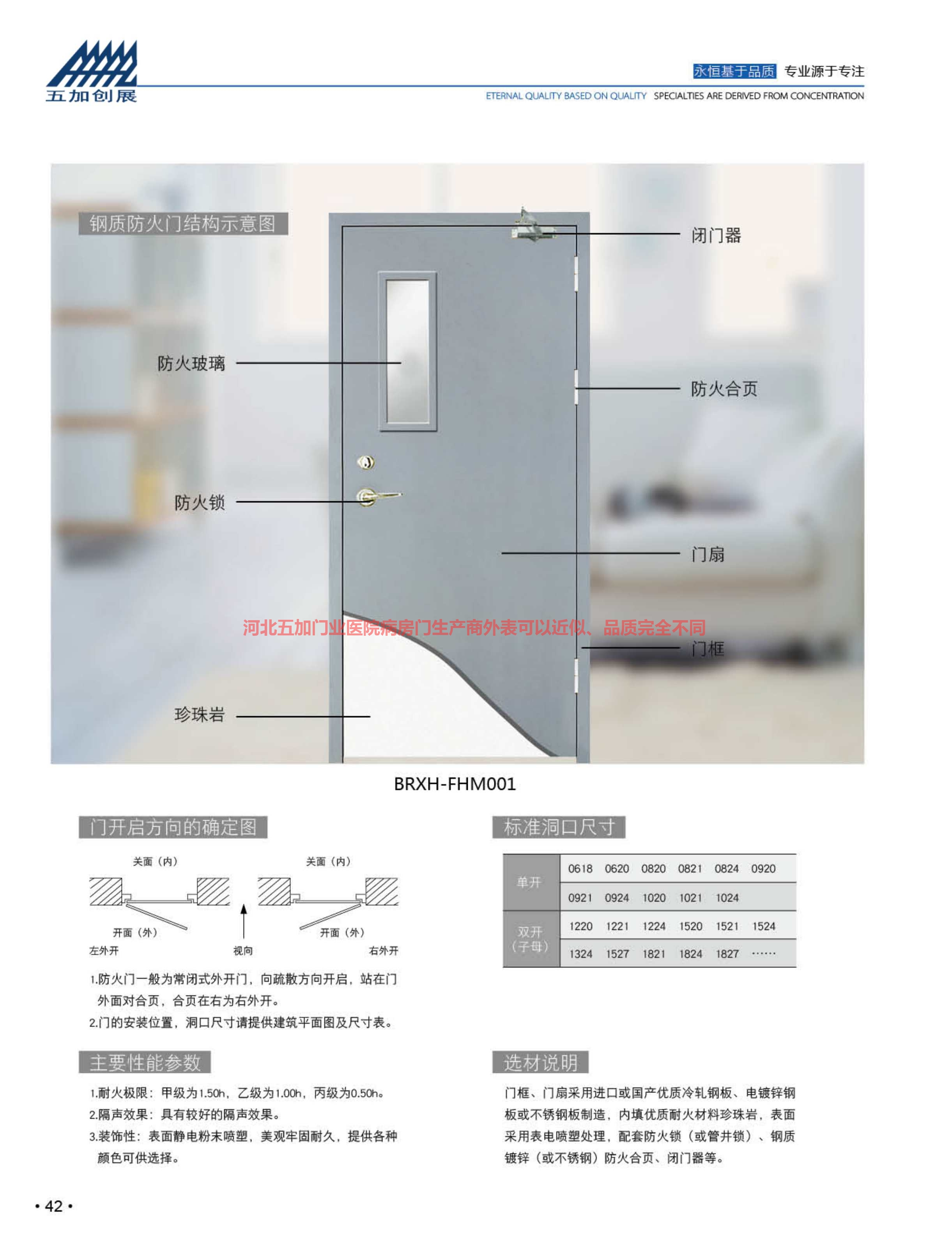 河北五加图册待裁剪_022_WPS图片