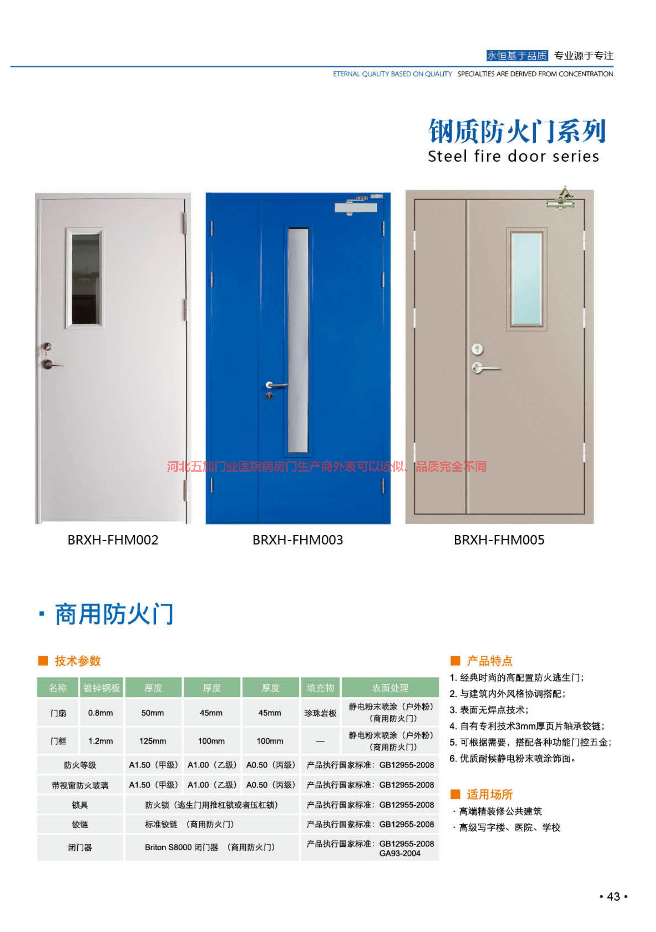 河北五加图册待裁剪_22