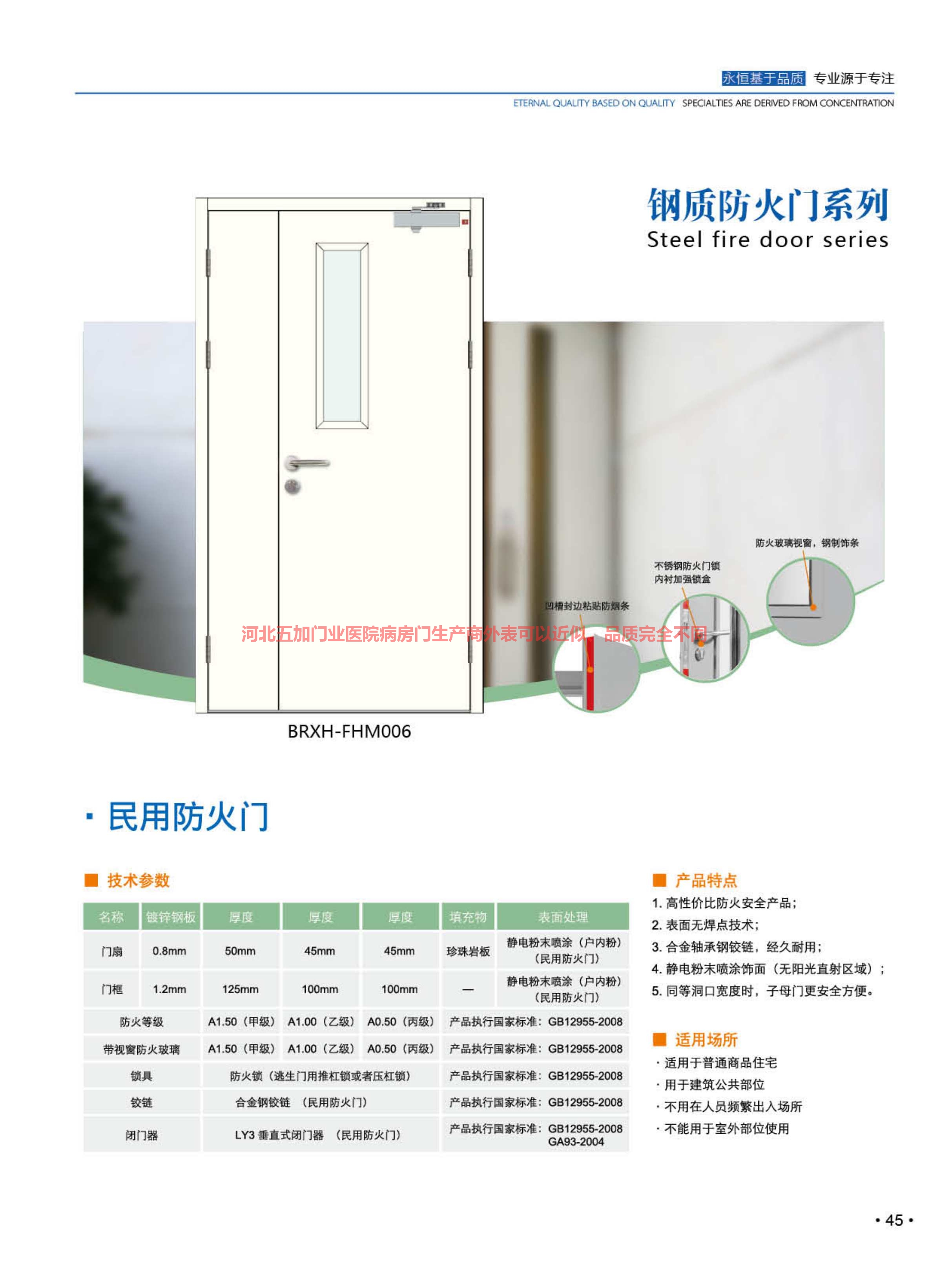 河北五加图册待裁剪_23