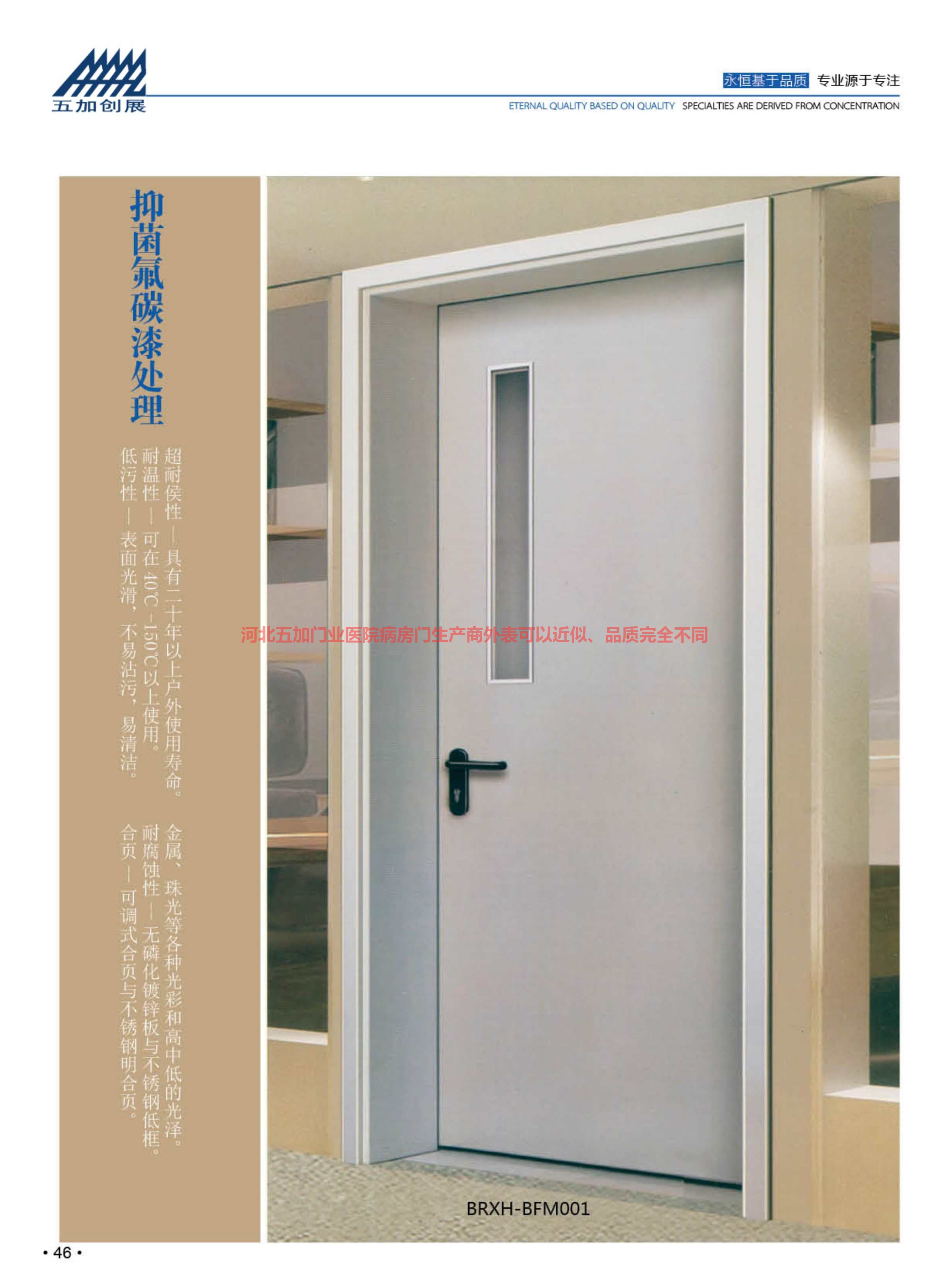 河北五加图册待裁剪_024_WPS图片