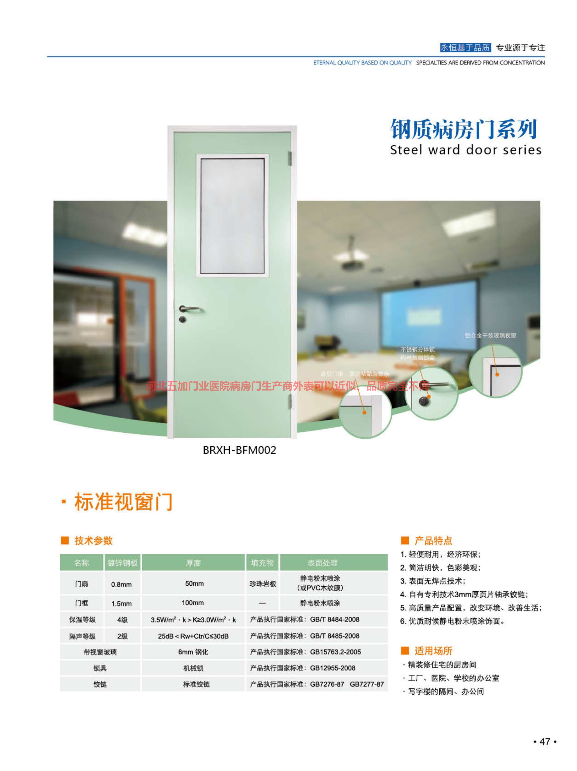 河北五加图册待裁剪_24