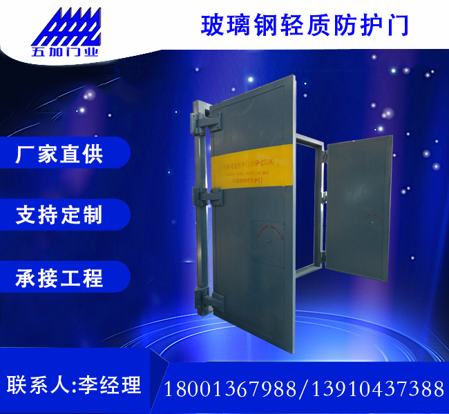 防护门系列