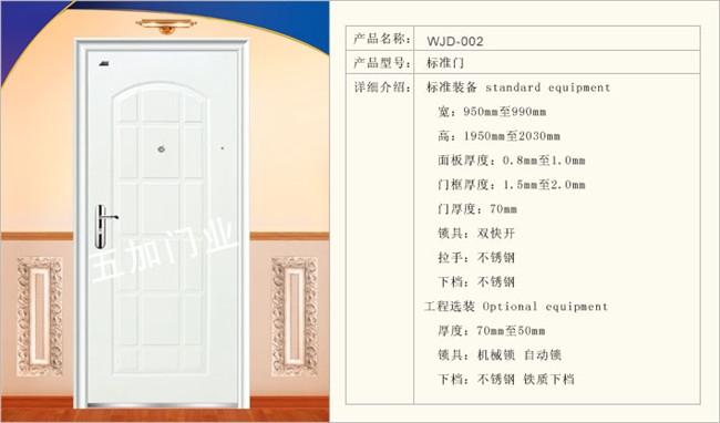 防盗门 