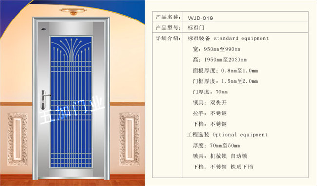 防盗门 