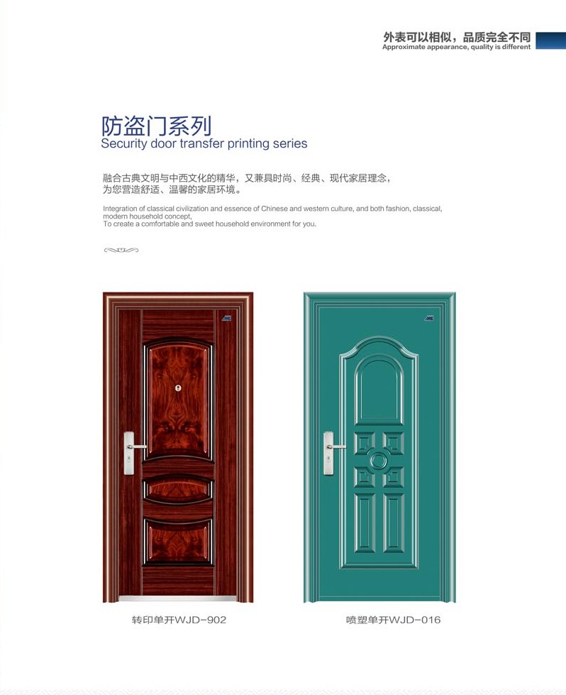 防盗门1