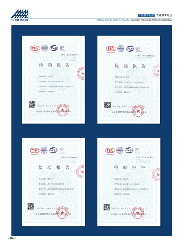 河北五加公司资质_WPS图片