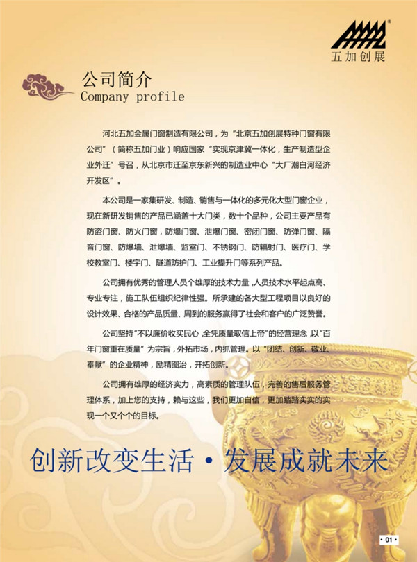 河北五加图册待裁剪_01