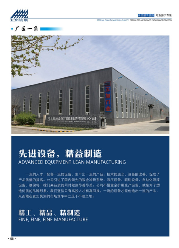 河北五加图册待裁剪_05