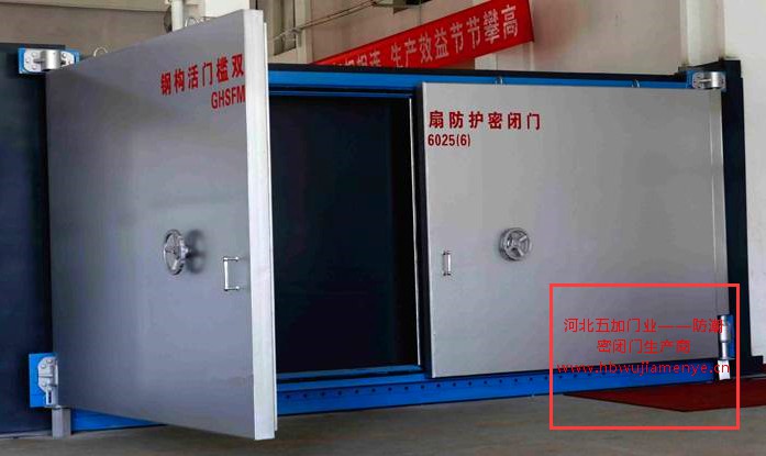 密闭门