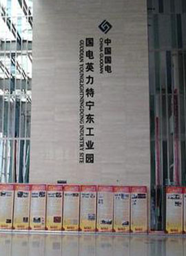 国电英力特防爆门工程